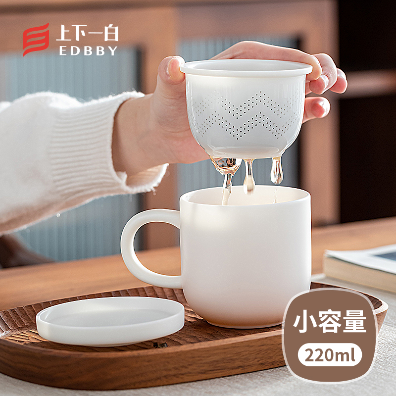 「上下一白」茶水分离泡茶杯 单人茶具 过滤杯子陶瓷带盖日系可爱