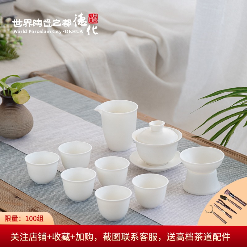 德化陶瓷羊脂玉白瓷功夫茶具套裝蓋碗家用客廳辦公室高端輕奢禮盒